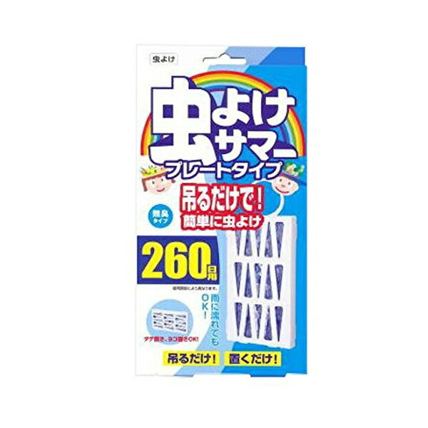 【20個セット】 立石春洋堂 虫よけサマー プレートタイプ 260日用(1個入)×20個セット【正規品】