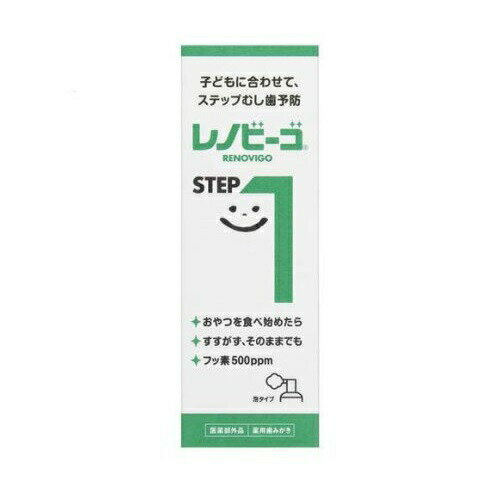 【3個セット】 ゾンネボード製薬 レノビーゴ ステップ1(40ml)×3個セット【正規品】【t-8】 【3個セット】 ゾンネボード製薬 レノビーゴ ステップ1(40ml)×3個セット【正規品】【t-8】