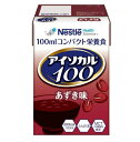 【10個セット】 ネスレ アイソカル100 あずき味(100ml)×10個セット【正規品】※軽減税率対象品