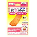【60個セット】【1ケース分】 足指小町 歩行らくらくサポーター 外反母趾・内反小指固定タイプ 右フリー 1枚入 ×60個セット 1ケース分 【正規品】【k】【...