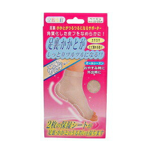【10個セット】 足指小町 足裏・かかとがしっとりツルツルになる(2枚入)×10個セット【正規品】【k】【ご注文後発送までに1週間前後頂戴する場合がございます】【t-4】 【10個セット】 足指小町 足裏・かかとがしっとりツルツルになる(2枚入)×10個セット【正規品】【k】【ご注文後発送までに1週間前後頂戴する場合がございます】【t-4】