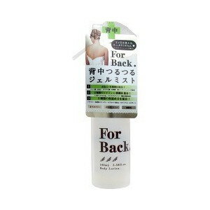 フォーバック 背中つるつるジェルミスト 100mL 【正規品】