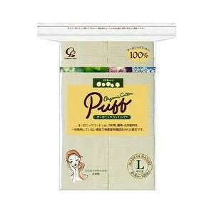 【3個セット】 オーガニックセレナ オーガニックコットンパフ Lサイズ*120枚入×3個セット 【正規品】【k】【mor】【ご注文後発送までに1週間前後頂戴する場合がございます】