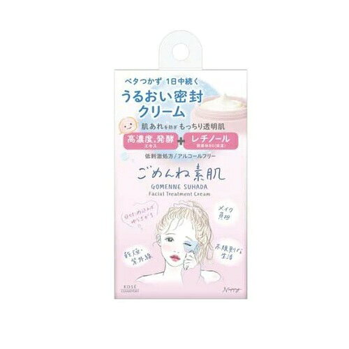 コーセーコスメポート クリアターン ごめんね素肌 クリーム 商品説明 『コーセーコスメポート クリアターン ごめんね素肌 クリーム』 ◆サッカロミセス発酵エキスを高濃度配合：ビタミン、アミノ酸、ペプチドなど肌に有益な成分を400種以上含有し、様々な肌悩みに不足している成分を補い、効果的に肌をととのえます ◆美容液のように肌に不足する成分を補い、コンディションの良い肌へとみちびきます ◆レチノール誘導体、ナイアシンアミド配合で肌あれ防止と透明感の向上 ◆ヒト型セラミド、アセチルアミノ酸配合でうるおいバリア ◆低刺激処方：弱酸性、無香料、無着色、無鉱物油、紫外線吸収剤フリー、アルコールフリー ※パッケージデザイン・内容量等は予告なく変更されることがあります。 コーセーコスメポート クリアターン ごめんね素肌 クリーム　詳細 原材料など 商品名 コーセーコスメポート クリアターン ごめんね素肌 クリーム 内容量 50g 販売者 コーセーコスメポート 販売名CT トリートメント クリーム ご使用方法 ・お手入れの最後に適量をとり、 顔全体にやさしくなじませます。 ・目もと・口もとなど、乾燥が気になる部分には、重ねづけするとより効果的です。 ・朝のスキンケアにもお使いいただけます。 ご使用上の注意 ・ご使用後は、キャップをきちんと閉めてください。 ・日のあたるところや高温のところには置かないでください。 原産国 日本 広告文責 株式会社プログレシブクルー072-265-0007 区分 化粧品コーセーコスメポート クリアターン ごめんね素肌 クリーム　50g×3個セット