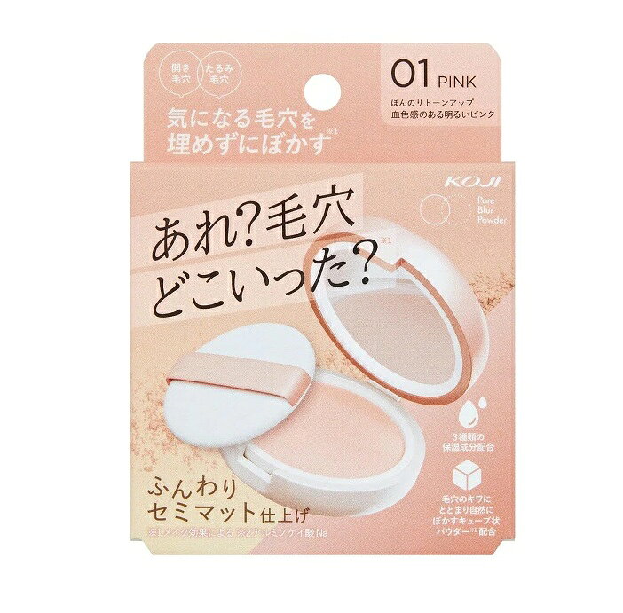 コージー本舗 ポアブラーパウダー 01 ピンク 商品説明 『コージー本舗 ポアブラーパウダー 01 ピンク』 汗や表情の動きによる化粧くずれを防ぐ、スキンフィットポリマーでコーティングされたキューブ状パウダーを配合。 石油系界面活性剤、合成香料、合成色素、アルコール、鉱物油、パラベンフリー。 石けんで簡単オフ。 専用パフ・ミラー付きコンパクト カラー：ピンク ほんのりトーンアップ 血色感のある明るいピンク ※パッケージデザイン・内容量等は予告なく変更されることがあります。 【コージー本舗 ポアブラーパウダー 01 ピンク　詳細】 原材料など 商品名 コージー本舗 ポアブラーパウダー 01 ピンク 内容量 9g カラー ピンク 保存方法 高温、低温(氷点下)、直射日光下での保管は避けてください。 原産国 日本 販売者 株式会社コージー本舗 TEL：03-3842-0226 ご使用方法 パフに適量をとり、手の甲で余分なパウダーを落としてから軽くおさえるように塗布します。 毛穴の気になる部分にはパフを下から上に向かって軽くおさえるように塗布してください。 お化粧直しの際はティッシュなどでお肌の余分な皮脂を取ってから軽くおさえるように塗布します。 付属の透明フィルムは捨てずに、上にパフを置いて保管してください。 より軽くナチュラルに仕上げたい場合は、お手持ちのブラシに適量を含ませ、余分なパウダーを落としてから円を描くように塗布してください。 ご使用上の注意 ●落としたり衝撃を与えたりすると中身が破損することがあります。 ●お肌に異常が生じていないかよく注意してご使用下さい。 ●傷・はれもの・湿しんなど、お肌に異常があるときにはご使用をお控えください。 ●目に入らないようご注意ください。万が一目に入った場合は直ちに水で洗い流して下さい。 ●ご使用中、またはご使用したお肌に日光があたって赤み・はれ・かゆみ・刺激・色抜け(白斑など)や黒ずみなどの異常があらわれたときはご使用を中止し、皮フ科専門医などへご相談ください。そのままご使用を続けると症状が悪化することがあります。 広告文責 株式会社プログレシブクルー072-265-0007 区分 化粧品コージー本舗 ポアブラーパウダー 01 ピンク　9g×5個セット