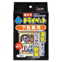【10個セット】 備長炭ドライペット 下駄箱用 1個入り×10個セット【正規品】【k】【mor】【ご注文後発送までに2週間前後頂戴する場合がございます】【t-2】