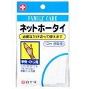 【10個セット】 FCネットホータイ 手先・ひじ用 1.2m×10個セット【正規品】【k】【mor】【ご注文後発送までに2週間前後頂戴する場合がございます】(4)