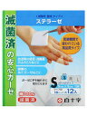 【3個セット】 白十字 ステラーゼ Sサイズ*12枚入×3個セット 【正規品】【k】【mor】【ご注文後発送までに1週間前後頂戴する場合がございます】