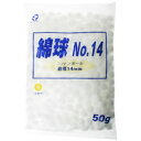 白十字 綿球 #14 50g 【正規品】【k】【ご注文後発送までに1週間前後頂戴する場合がございます】