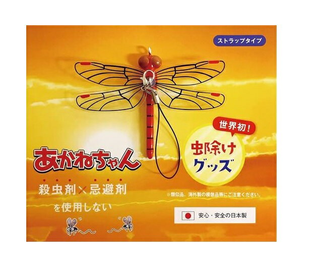 アクト あかねちゃん ストラップタイプ【正規品】【k】【ご注文後発送までに1週間前後頂戴する場合がございます】のサムネイル