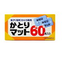 【5個セット】ライオンケミカル かとりマット 60枚入×5個セット 【正規品】【ori】