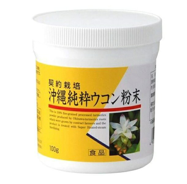 沖縄純正ウコン粉末 商品説明 「沖縄純正ウコン粉末 」 契約農家で栽培した沖縄ウコン根を採集し、一つ一つていねいに流水で洗浄後、根毛・皮を取り去り、蒸し、薄くスライスして乾燥、微粒子加工した100%のウコン粉末です。 ウコン(うこん)は沖縄名をウッチンといい、亜熱帯地方に属する沖縄で、古くから自生、栽培されたショウガ科の植物です。秋になると、白-淡紅色の美しい花が咲きます。沖縄では古くから健康に良い食品として知られ、根強い愛用者がたくさんいます。今ではその波が全国に広がり、多くの愛用者に親しまれています。 本品は秋ウコンを使用しています。 【沖縄純正ウコン粉末 詳細】 原材料など 商品名 沖縄純正ウコン粉末 原材料 100%沖縄ウコン粉末 内容量 100g メーカー リケン お召し上がり方 1日量(目安)：添付スプーン5-6杯 保存方法 高温多湿、直射日光を避け涼しい場所に保存してください。開封後は蓋をすっかりと締めて保管して下さい。 広告文責 株式会社プログレシブクルー072-265-0007 区分 日本製・健康食品沖縄純正ウコン粉末 100%のウコン粉末です！!