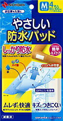 やさしい防水パッド Mサイズ*4枚入 【正規品】【k】【ご注文後発送までに1週間前後頂戴する場合がございます】