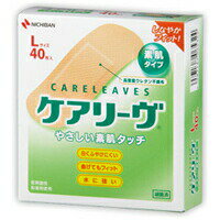 【1ケース分】【200個セット】 ケアリーヴ Lサイズ 40枚 （ケアリーブ）×200個セット　【正規品】