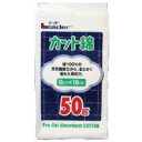 リーダー カット綿 50g 【正規品】【k】【ご注文後発送までに1週間前後頂戴する場合がございます】