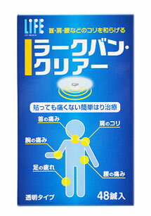 ○【 定形外・送料350円 】 ラークバンクリアー 透明タイプ48鍼入 【正規品】【i】【k】【ご注文後発送までに1週間前後頂戴する場合がございます】