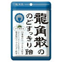 【20個セット】 龍角散ののどすっきり飴 100g×20個セット【正規品】 ※軽減税率対象品