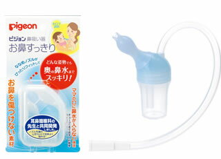【40個セット】【1ケース分】 ピジョン 鼻吸い器 お鼻すっきり 1コ入 ×40個セット 1ケース分 【正規品】【k】【mor】【ご注文後発送までに1週間前後頂戴する場合がございます】 【40個セット】【1ケース分】 ピジョン 鼻吸い器 お鼻すっきり 1コ入 ×40個セット 1ケース分 【正規品】【k】【mor】【ご注文後発送までに1週間前後頂戴する場合がございます】