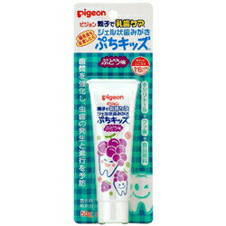 親子で乳歯ケア ジェル状歯みがき ぽちキッズ ぶどう味 50g 商品説明 『親子で乳歯ケア ジェル状歯みがき ぽちキッズ ぶどう味 50g 』 ◆離乳食を卒業していろいろなものが食べられるようになると、お子さまの虫歯のリスクが増えてきます。歯の黄ばみ汚れが目立ってくるのも、この頃から。「ジェル状歯みがきぷちキッズ」は、1才6ヶ月頃からのお子さまの乳歯の性質を考えてつくられた、虫歯の発生と進行を予防する薬用歯みがきです。 ◆歯の再石灰化を促進し歯質を強化する、薬用成分フッ素(フッ化ナトリウム)配合。虫歯の発生及び進行を予防します。 ◆お子さまのデリケートな歯質を傷つけにくいソフトな清掃剤(無水ケイ酸)を使用。落ちにくい黄ばみ汚れや歯垢を除去し、生えたての歯の白さを守ります。 ◆虫歯の原因となる酸をつくらない、キシリトール(湿潤剤)配合 ◆発泡剤を使っていないので泡立たず、すみずみまでていねいにみがけます。 ◆薬用成分フッ素(フッ化ナトリウム)と、食品に使われる成分でできています。 ◆ほんのり甘い、ぶどう味。ミントタイプの香料を配合していないので辛くなく、お子さまが嫌がりません。 ◆着色料無添加 親子で乳歯ケア ジェル状歯みがき ぽちキッズ ぶどう味 50g 　詳細 原材料など 商品名 親子で乳歯ケア ジェル状歯みがき ぽちキッズ ぶどう味 50g 原材料もしくは全成分 基剤：精製水／湿潤剤：キシリトール、PG／清掃剤：無水ケイ酸／粘結剤：カルボキシメチルセルロースNa／薬用成分：フッ化ナトリウム／保存料：安息香酸Na、エチルパラベン／香味剤：香料(ぶどうタイプ) 内容量 50g 販売者 ピジョン 歯の健康のために ・食事やおやつの後には、歯をみがく習慣をつけましょう。 ・虫歯予防のために大切なことは毎日の正しいブラッシング。 ・半年に一度、歯医者さんで定期健診を受けましょう。 ご使用方法 ・適量を歯ブラシにとり、歯および歯ぐきをブラッシングしてください。 ・お口すすぎが上手にできないお子さまには、ブラッシング後ガーゼなどでぬぐい取ってあげてください。 ご使用上の注意 ・傷・発疹等、異常のある部位にはお使いにならないでください。 ・使用中、発疹・かゆみなどの異常があらわれた場合は、使用を中止し、医師にご相談ください。 ・目に入ったときは、こすらずすぐに水で十分洗い流してください。 ・乳幼児の手の届かないところに保管してください。 ・お子様がご使用になる場合は、必ず保護者の方の監視のもとで使用させてください。 ・使用後は必ずキャップを閉めてください。 広告文責 株式会社プログレシブクルー072-265-0007 区分 日用品親子で乳歯ケア ジェル状歯みがき ぽちキッズ ぶどう味 50g