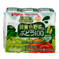 【10個セット】 ピジョン ベビー飲料 緑黄色野菜&ぶどう100 125mL*3本入×10個セット【正規品】 【k】【ご注文後発送までに1週間前後頂戴する場合がございます】 ※軽減税率対象品 【10個セット】 ピジョン ベビー飲料 緑黄色野菜&ぶどう100 125mL*3本入×10個セット【正規品】 【k】【ご注文後発送までに1週間前後頂戴する場合がございます】 ※軽減税率対象品