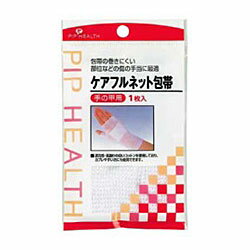 ケアフルネット包帯 手の甲用 1枚入 商品説明 『ケアフルネット包帯 手の甲用 1枚入 』 ◆包帯の巻きにくい部位などの傷の手当に最適。 ◆通気性、肌触りの良いコットンを使用しており、カブレやすい方にも使用できます。 ケアフルネット包帯 手の甲用 1枚入 　詳細 原材料など 商品名 ケアフルネット包帯 手の甲用 1枚入 内容量 1枚入 販売者 ピップ 材質 綿・・・60％ アクリル・・・20％ ポリウレタン・・・20％ ご使用上の注意 ・指定の部位以外には使用しないでください。圧迫等で血行が悪くなる恐れがあります。 ・ご使用中に異常を感じた時は、使用を中止し、医師又は薬剤師にご相談ください。 ・はさみ等で切断すると、ネットがほどけて使用できなくなります。 ・火気に近づけないでください。縮みの原因になります。 お手入れ ・洗濯表示を確認して洗濯してください。 ・中性洗剤を入れた水またはぬるま湯で洗ってください。 ・洗濯後は風通しの良い所で陰干ししてください。 ご使用上の注意 ・直射日光をさけ、湿気の少ない清潔な場所に保管してください。 ・お子様の手の届かない所に保管してください。 広告文責 株式会社プログレシブクルー072-265-0007 区分 日用品【120個セット】【1ケース分】 ケアフルネット包帯 手の甲用 1枚入 ×120個セット　1ケース分　