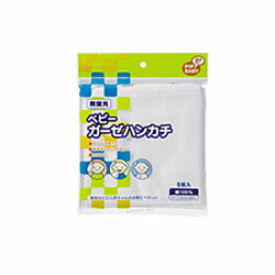 【5個セット】 ピップベビー 無蛍光 ベビーガーゼハンカチ 5枚入(30cm*30cm)×5個セット【正規品】【k】【ご注文後発送までに1週間前後頂戴する場合がございます】