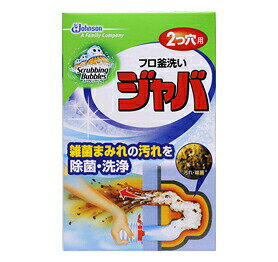 【20個セット】 スクラビングバブル ジャバ2つ穴用 120g×20個セット【正規品】 【20個セット】 スクラビングバブル ジャバ2つ穴用 120g×20個セット【正規品】