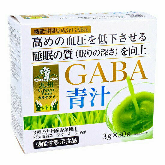 【5個セット】 新日配薬品 九州GreenFarmカラダケア GABA青汁 30包×5個セット 【正規品】※軽減税率対象品