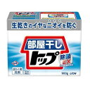 【10個セット】 ライオン 部屋干しトップ 除菌EX 本体(900g)×10個セット 【正規品】