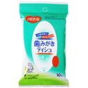 【3個セット】 ハビナース 歯みがきティシュ 10枚入り×3個セット 【正規品】【k】【mor】【ご注文後発送までに2週間前後頂戴する場合がございます】【t-12】(4)