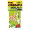 【200個セット】【1ケース分】 金沢あぶら取紙 こっとんうさぎ姫 (150枚入) ×200個セット 1ケース分 【正規品】【mor】 【k】【ご注文後発送までに2週間前後頂戴する場合がございます】