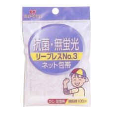 ネットホータイ リープレス No3 ひじ・足首用【正規品】【k】【ご注文後発送までに1週間前後頂戴する場合がございます】