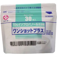 【第3類医薬品】　ワンショットプラス 160枚入【正規品】【k】【mor】【ご注文後発送までに1週間前後頂戴する場合が…