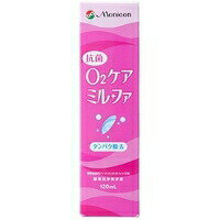 【5個セット】 メニコン　抗菌O2ケアミルファ　120ml×5個セット 【正規品】