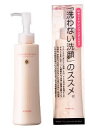 【3個セット】 ロゼット クレンジングミルク 180mL×3個セット 【正規品】