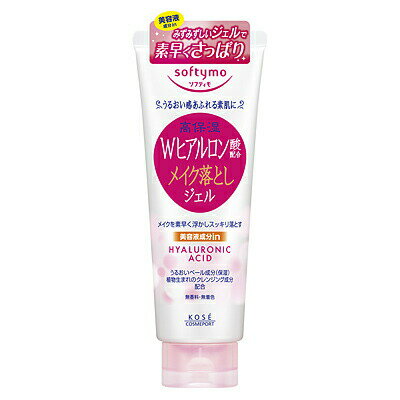 【3個セット】 ソフティモ スーパークレンジングジェル H　ヒアルロン酸　210g×3個セット 【正規品】