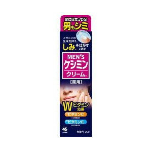 【60個セット】【1ケース分】 メンズケシミン クリーム 20g 【医薬部外品】×60個セット　1ケース分 【正規品】【dcs】