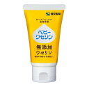 【5個セット】健栄製薬 ベビーワセリン(60g)×5個セット 【正規品】【t-10】