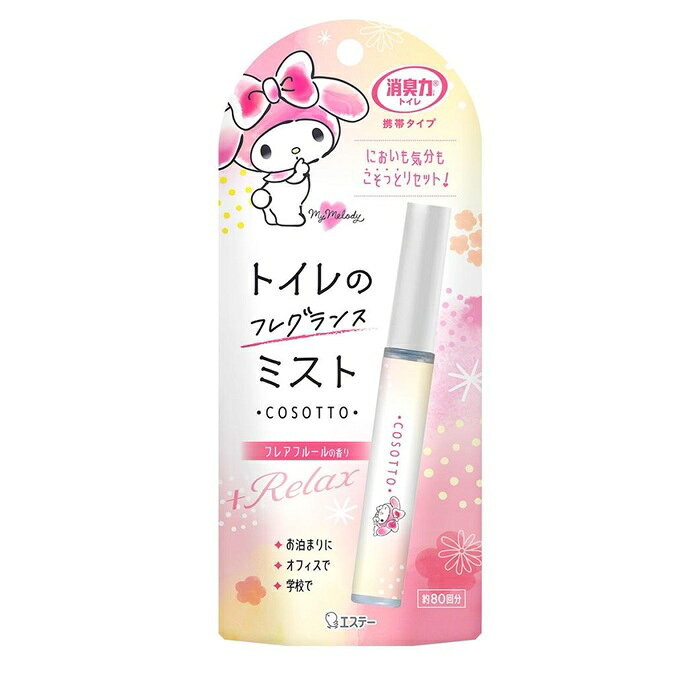 エステー 消臭力 トイレ用 携帯タイプ フレアフルールの香り ミストタイプ 商品説明 『エステー 消臭力 トイレ用 携帯タイプ フレアフルールの香り ミストタイプ』 ◆清潔感のある香りで、トイレの気になるニオイをしっかり消臭します。 ◆生理の時の気になるニオイも消臭できます。 ◆音のしにくいミストタイプのスプレーです。 ◆携帯に便利なポーチインサイズの消臭剤です。 ◆空間と便器内のどちらにも使用できます。 エステー 消臭力 トイレ用 携帯タイプ フレアフルールの香り ミストタイプ　詳細 原材料など 商品名 エステー 消臭力 トイレ用 携帯タイプ フレアフルールの香り ミストタイプ 原材料もしくは全成分 香料、溶剤、界面活性剤(非イオン) 内容量 9ml 販売者 エステー　161-8540 東京都新宿区下落合1-4-10 0120-145-230 ご使用方法 ★空間に：壁や天井から30cm以上離してスプレーする。 ★便器内に：水たまり部分に2〜3回スプレーする。 ※使い始めは数回空押ししてください。 ※トイレ使用前、使用後のどちらにも使えます。 ※約80回使用できます。(1回3プッシュの場合) ※液が少なくなったら、容器を傾けずにまっすぐ立てて使用してください。 ※使用後は容器の口元をきれいにしてください。 ※使わない時は、必ずキャップをつけてください。 ご使用上の注意 ・本品は飲めない。 ・幼児の手の届くところに置かない。 ・人体や衣類に使用しない。 ・吸入したり、目に入ったりしないよう注意する。 ・変色や傷めるおそれがあるので、便座及び白木やニス塗装部、アクリル製やスチロール製のプラスチックなどには直接スプレーしない。 ・便座や便座カバー、壁紙等にかかった場合はすぐにふき取る。 ・高温になる所や直射日光の当たる場所で保管・使用しない。 ・用途以外に使用しない。 ★応急処置 ・万一、薬液が目に入った場合はすぐに流水で充分に洗う。 ・皮フについた場合は石けんでよく洗う。 ・誤って飲んだ場合は、吐かせずすぐに口をすすぎ、コップ1〜2杯程度の水を飲ませる。 ・いずれも異常のあるときは医師に相談する。 ※誤飲に注意 原産国 日本 広告文責 株式会社プログレシブクルー072-265-0007 区分 日用品エステー 消臭力 トイレ用 携帯タイプ フレアフルールの香り ミストタイプ　9ml