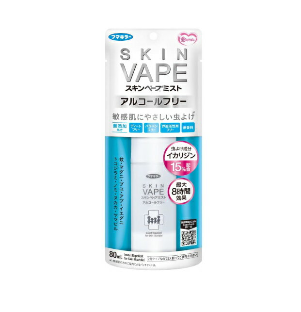 【3個セット】【季節限定】 フマキラー スキンベープミスト アルコールフリー(80ml)×3個セット 【正規品】【k】【ご注文後発送までに1週間前後頂戴する場合がございます】