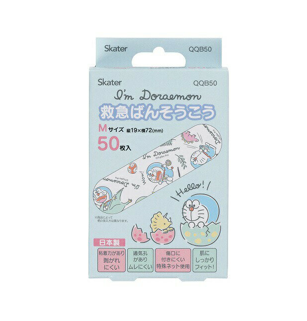 【20個セット】 スケーター 救急ばんそうこう Mサイズ ドラえもん(50枚入)×20個セット 【正規品】 1