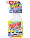 リンレイ　換気扇　レンジクリーナー　ストロングショット　700ml　【正規品】【mor】【ご注文後発送までに1週間前後頂戴する場合がございます】