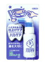 ハミケア グレープ風味 25g 【正規品】【mor】 ※軽減税率対象品(4)