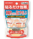 【20個セット】アベンドNo.25 貼るだけ包帯 2.5cm×2m×20個セット 【正規品】【t-10】