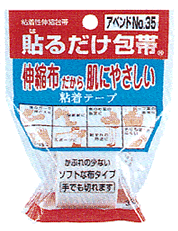 アベンドNo.35 貼るだけ包帯 3.5cm×2m 商品説明 『アベンドNo.35 貼るだけ包帯 3.5cm×2m』 伸縮布で肌にやさしいテーピング包帯です。 粘着力も充分で、汗ばむ所でも途中ではがれたり、ずれたりしにくいので安心です。 適度な透湿性があり、かぶれが少なく皮膚にやさしいテープで、手で切ることもできるので、ハサミがないときでも便利です。 ガーゼパッドやシップ剤の固定に、関節部や指先など、はがれやすい所によくつきます。 【アベンドNo.35 貼るだけ包帯 3.5cm×2m　詳細】 原材料など 商品名 アベンドNo.35 貼るだけ包帯 3.5cm×2m 内容量 3.5cm×2m 販売者 日廣薬品 ご使用方法 1.今までに薬や化粧品等によるアレルギー症状(例えば発疹・発赤、かゆみ、かぶれ等)を起こしたことがある人は、使用前に医師又は薬剤師に相 談してください。 2.粘着面を患部にはらないでください。 3.使用中または使用後に、発疹・発赤、かゆみ、かぶれ等の症状があらわれた場合は、使用を中止してください。 4.剥がすときは痛みの無いように、静かにおとりください。 5.直射日光をさけ、なるべく湿気の少ない涼しい所に保管してください。 広告文責 株式会社プログレシブクルー072-265-0007 区分 日用品アベンドNo.35 貼るだけ包帯 3.5cm×2m×20個セット