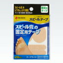【3個セット】 スピールテープ(16枚入+16枚入)×3個セット【正規品】【t-50】(4)