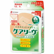 【20個セット】ケアリーヴ 関節部用(LLサイズX9枚入)×20個セット　【正規品】 （ケアリーブ）