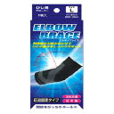 【3個セット】 エルボーブレイス ひじ用サポーター L 1枚入×3個セット【正規品】【t-4】(4)