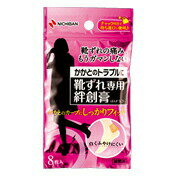 【30個セット】ニチバン 靴ずれ専用絆創膏 8枚入 KJ8H ×30個セット　【正規品】【t-50】