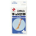【10個セット】ニチバンネット包帯 足・肘用 NO.23 1個入×10個セット 【正規品】(4)